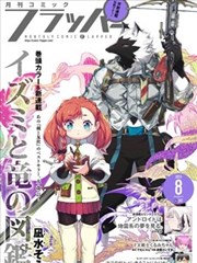 山谷里的杂货铺封面