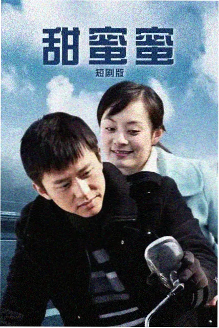 山海邮局剧集封面